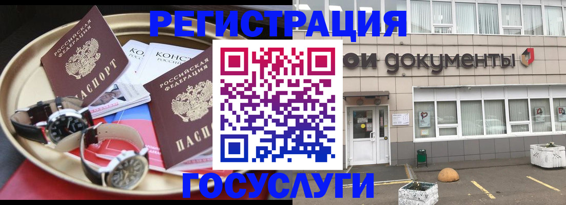 регистрация для дет. сада в Зарайске
